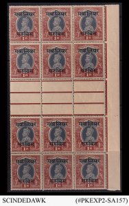 GWALIOR STATE - 1942-47 1r SG#O91 KGVI SERVICE OVPT GUTTER BLOCK OF 6 - MINT NH