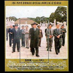 NORTH KOREA 1993 - Scott# 3275 S/S Kim Il Sung NH