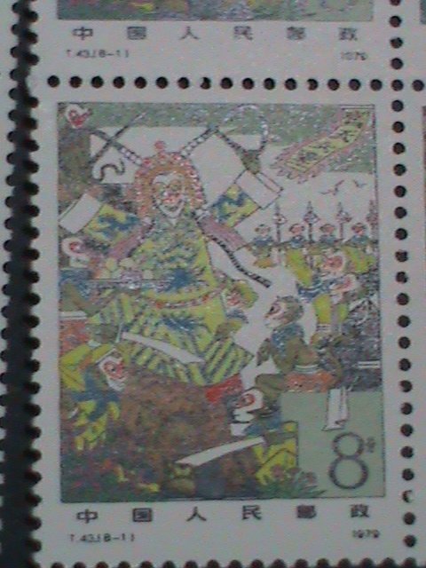 ​CHINA STAMP 1979-SC# 1547-54  JOURNEY TO THE WEST MNH. BLOCK SET.-T.43  VF