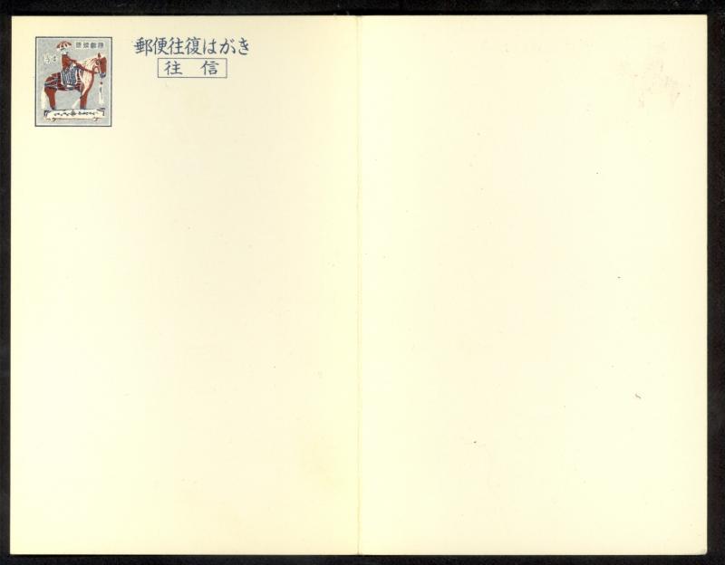 RYUKYU ISLANDS 1959 1 1/2c+1 1/2c TOY PONY REPLY CARD Sc UY12 Unused
