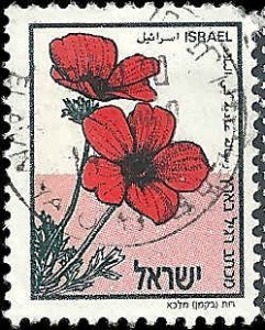 Israel - #1107 - Used - SCV-0.25
