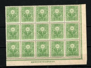 JAPAN Revenue Stamps 2s CORNER MARGINAL *Imprint Block* {15} Mint UMM MNH SS2157