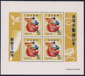 JAPAN SC#606a Danjiri Whale - New Year Miniature Sheet (1954) MNH