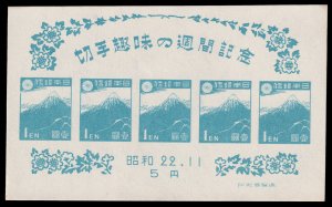 Japan Scott 395 Souvenir Sheet  (1947) Mint NH VF C