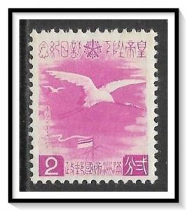 Manchukuo #132 Stork MH