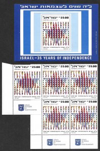 Israel 838 single 838 block 4  S/S VF NH