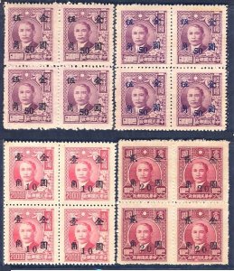 China 1948 Shanghai & Szechwan Gold Yuan Stamps (4v, 2 Cpt Sets, B/4) MNH