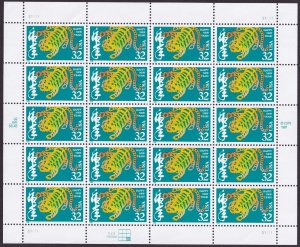 Scott #3179 Chinese New Year (Lunar, Tiger) Full Sheet of 20 Stamps - MNH