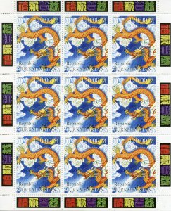 Turkmenistan Year of Dragon Stamps 2000 MNH Chinese Lunar New Year 9v M/S