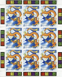 Turkmenistan Year of Dragon Stamps 2000 MNH Chinese Lunar New Year 9v M/S 