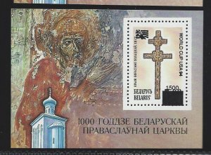 Belarus  sheetlet  mnh  SC. 66