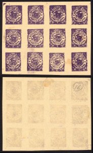 Bussahir 1/4a in Mauve Sheet of 12 Forgeries