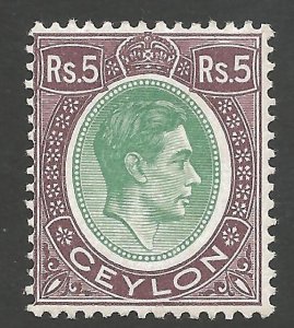 CEYLON SG397a 1943 5r GREEN & PALE PURPLE MTD MINT