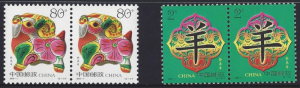 China (PROC) #3253-4, MNH set of pairs, New Year, year of the ram, issued 2003