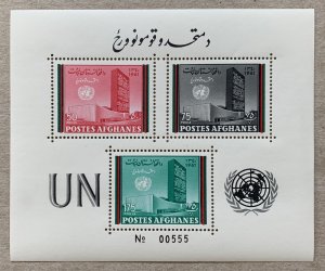 Afghanistan 1961 UN United Nations MS, MNH.  Scott 536-538 a, CV $3.00