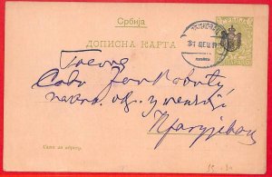 aa1535 - SERBIA - POSTAL HISTORY - Overprinted STATIONERY CARD 1905-