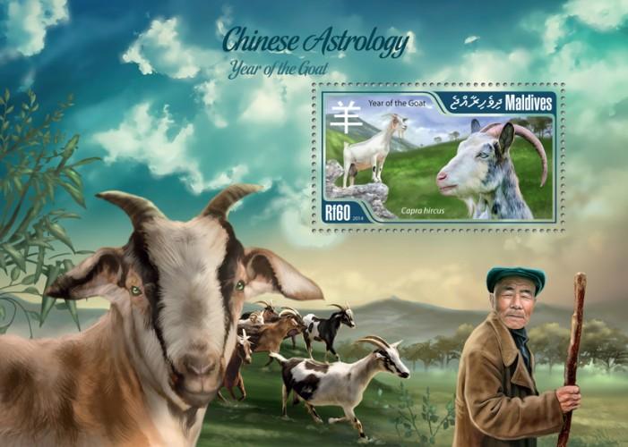 MALDIVES 2015 SHEET YEAR OF THE GOAT mld15106b