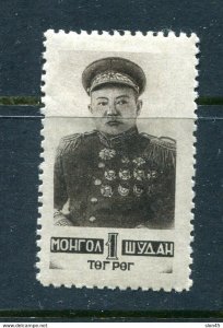 Mongolia 1945 Marshal Sc 83 MH CV $60 12575