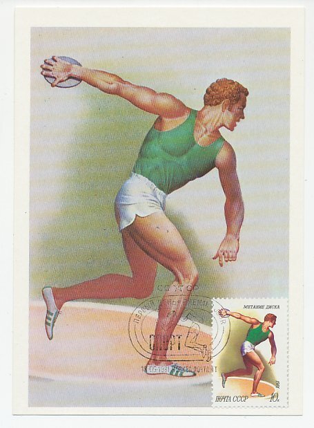 Maximum card Soviet Union 1981 Discus throw