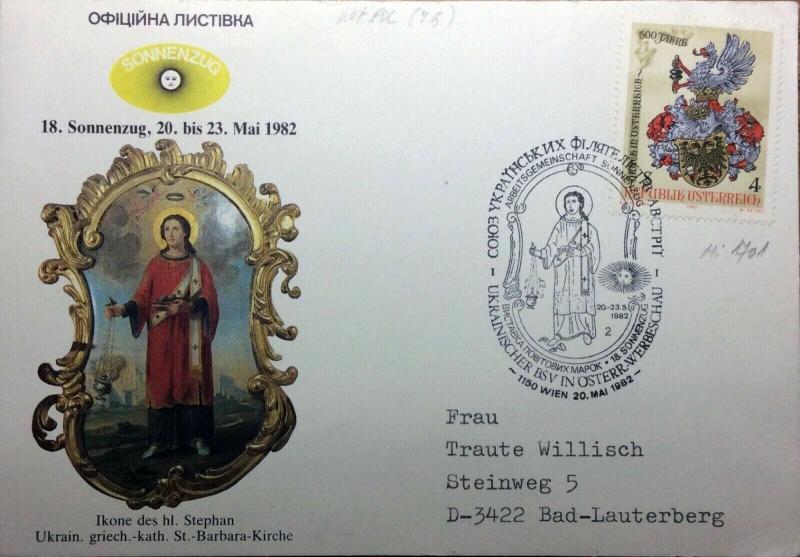 AUTRICHE / AUSTRIA / ÖSTERREICH 1982 Mi1701 on Sonnenzug Card (Ukrainian Church)