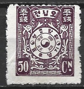 COLLECTION LOT 15304 KOREA UNG UNLISTED