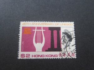 Hong Kong 1966 Sc 233 FU