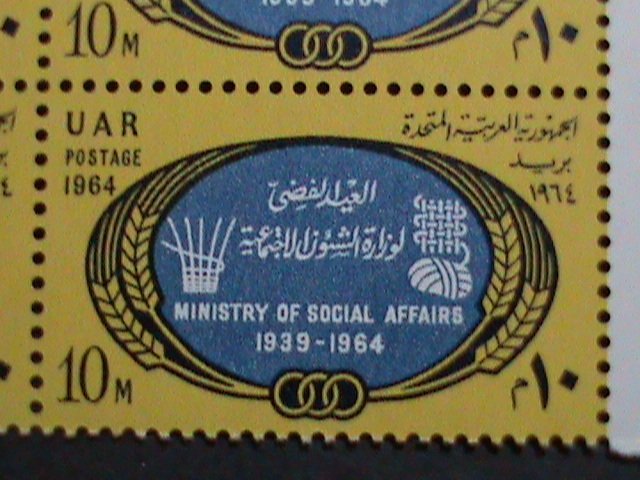 ​UNITED ARAB REPUBLIC-1964-MINISTRY OF SOCIAL AFFAIRS-MNH BLOCK VERY FINE