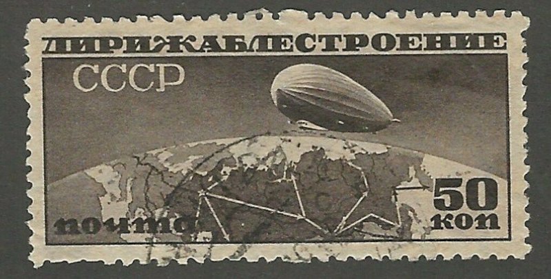 Russia, 1931-32, Scott #C18 used, very fine, 50k black brown, Airship