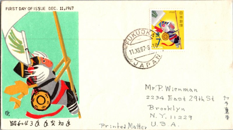 Japan, Worldwide First Day Cover