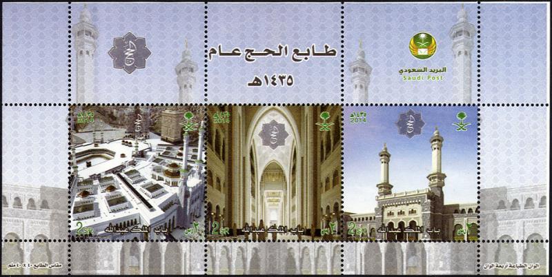 SAUDI ARABIA HAJ TO MECCA ,  COMPLETE SET IN MINI SHEET SHOWING HOLY MOSQUE