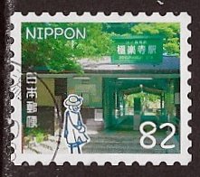 Japan ~ Scott # 4094j ~ Used ~ My Journey Stamp Series No. 2