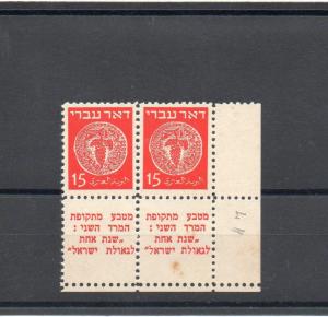 Israel Scott #4 Doar Ivri Tab Pair Perf 10 at Base MNH