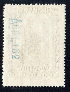 Spain Sc #506a (Perf 14) MNH