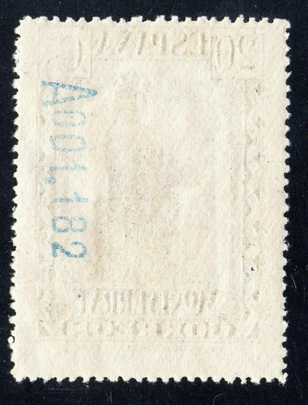 Spain Sc #506a (Perf 14) MNH