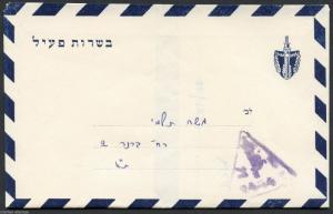 ISRAEL 1956 SINAI CAMPAIGN MILITARY AIR LETTER RARE 11/6/56