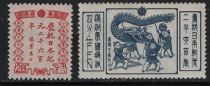 MANCHUKUO,   136-137  MINT HINGED SET