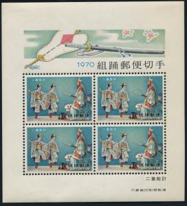 RyuKyu 195a-199a,5 sheets,MNH.Michel Bl.1-5. Classic Opera 1970.