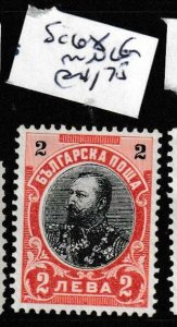 Bulgaria SC 68 MNG (7gga) 