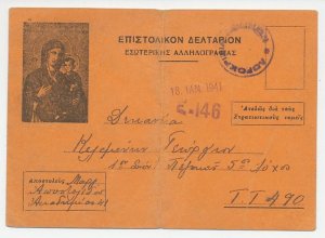 Military Service Card Greece 1941 Madonna and Child - Icon - WWII