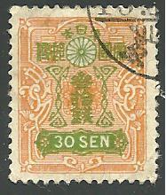 Japan #142, Used**-