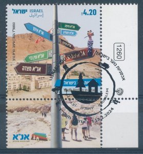 ISRAEL 2024 YOUTH HOSTELS STAMP MNH WITH 1st DAY POST MAK