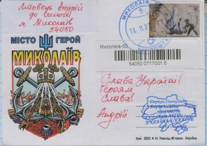 UKRAINE Postcard Anniversary of the battle for Mykolaiv War 10.11. 2023