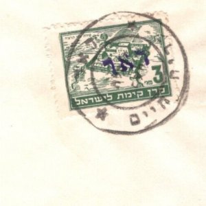 Palestine ISRAEL FORERUNNER Cover 1948 INTERIM PERIOD Local CTO {samwells}MA270