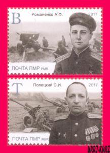 TRANSNISTRIA 2017 WWII WW2 Second World War Heroes of Soviet USSR Soldiers 2v MN