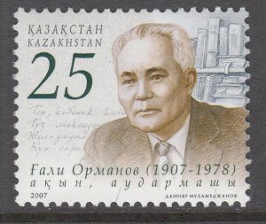 Kazakhstan 552 MNH VF