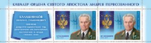 Russia 2014,Mikhail Kalashnikov (1919–2013) AK-47,Arms Designer,W/Coupon,MNH**