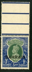 Bahrain India British 1937 KGVI   5 Rupees Scott #34 Marginal MNH X486