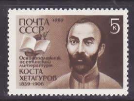 Russia-Sc#5815-unused NH set-Ossetic Poet-1989-