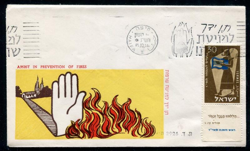 Israel Event Cover Bewere Prevent Fires 1956. x31018