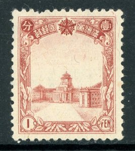 China 1936 Manchukuo 1 Fen Red Brown Scott #84 Mint O683 ⭐⭐⭐⭐⭐ 
